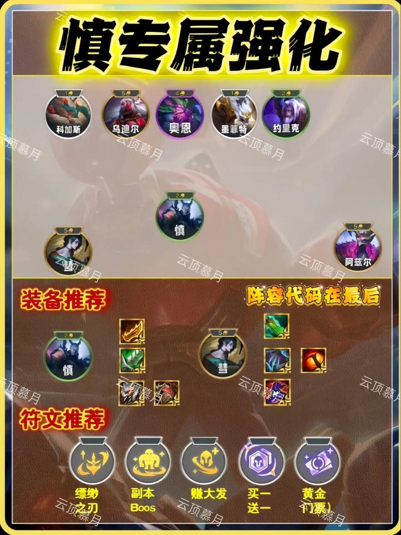 金铲铲海克斯在几阶段？金铲铲海克斯装备？