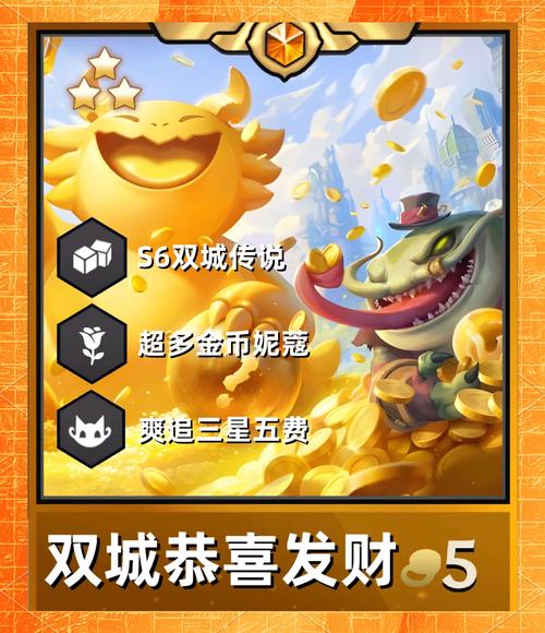 金铲铲白色海克斯的概率？金铲铲海克斯枪剑？