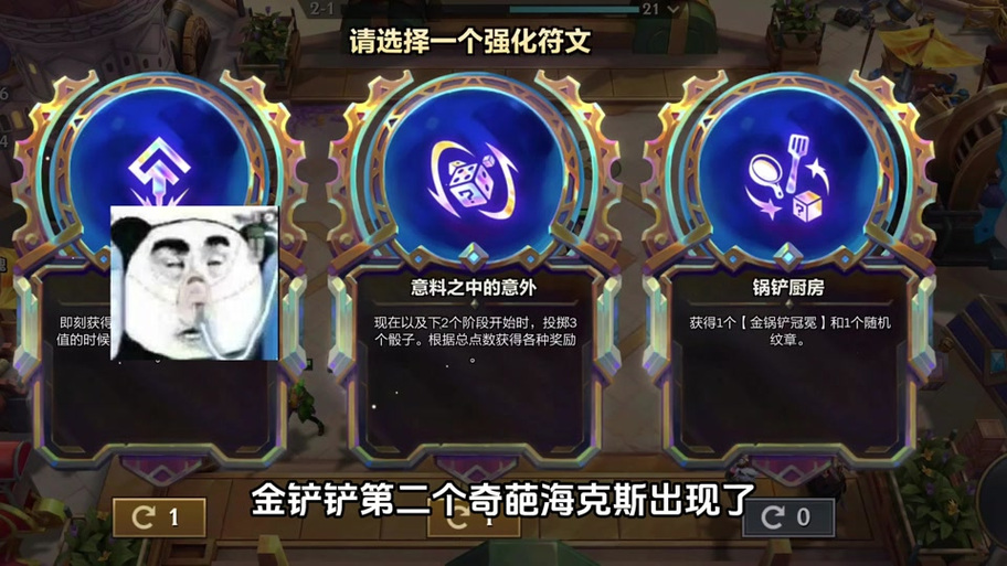金铲铲海克斯变成金色？金铲铲海克斯装备？
