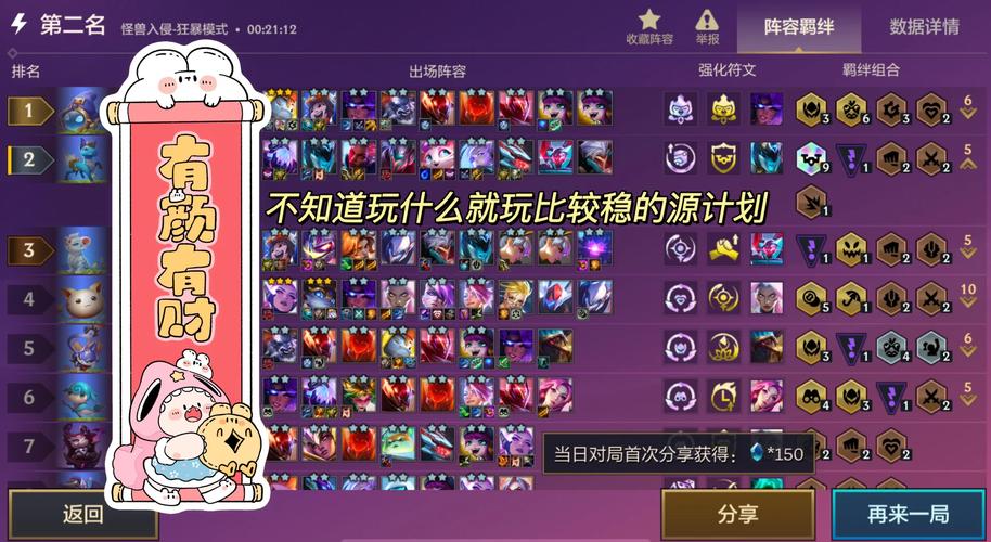 金铲铲刷新拿牌海克斯，金铲铲4海克斯科技装备