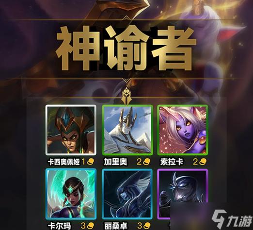 金铲铲s9攻速羁绊？金铲铲之战攻速流？