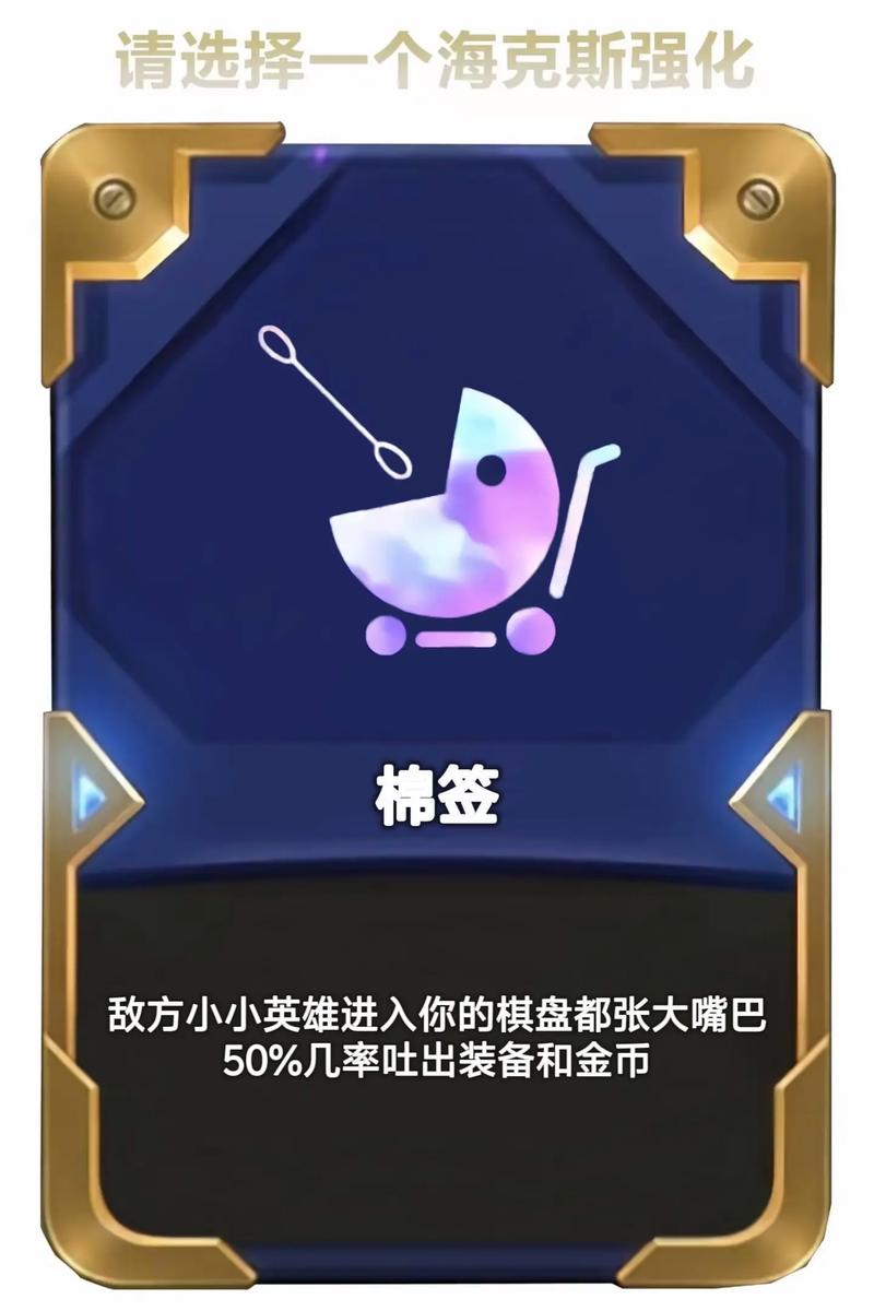 金铲铲之战星海克斯,金铲铲之战海克斯科技枪给谁