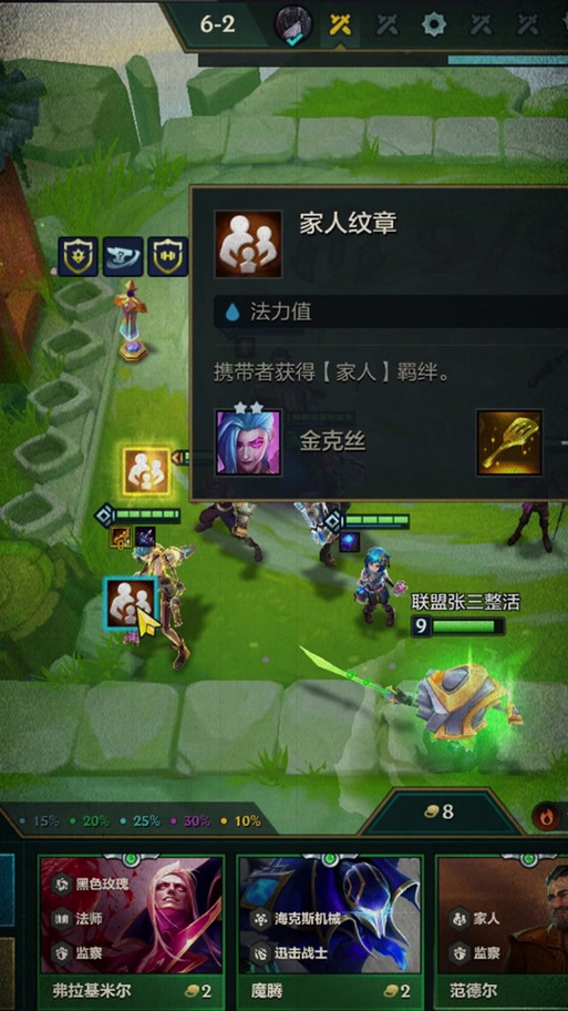 金铲铲双城大羁绊，金铲铲双城羁绊追踪者