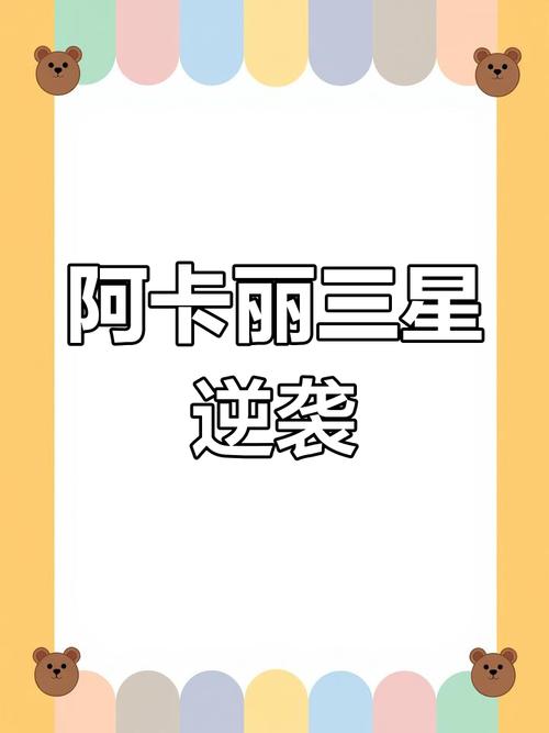 唤醒者羁绊金铲铲，召唤羁绊