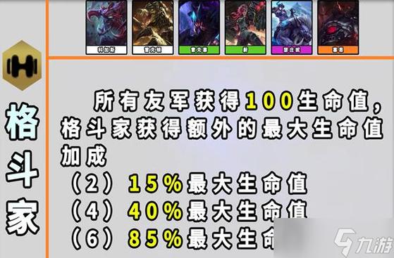 金铲铲9.5各个羁绊，金铲铲各种羁绊？