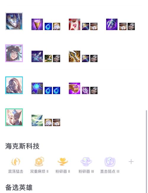 金铲铲海克斯怎么打，金铲铲之战海克斯怎么玩
