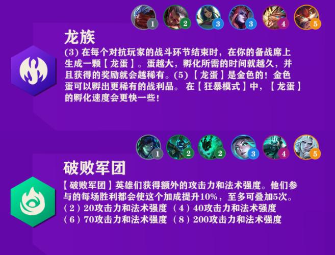 金铲铲9.5最强满羁绊?金铲铲羁绊搭配?