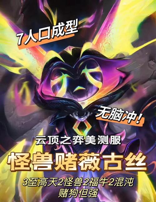 emo金铲铲羁绊音乐，金铲铲羁绊最强