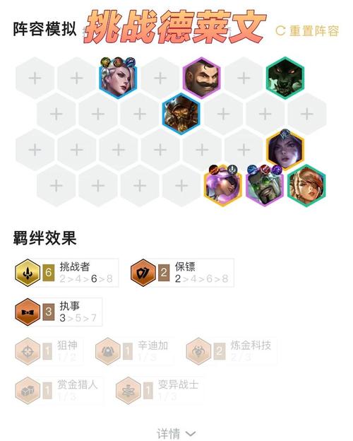 金铲铲的羁绊口号是什么，金铲铲羁绊最强