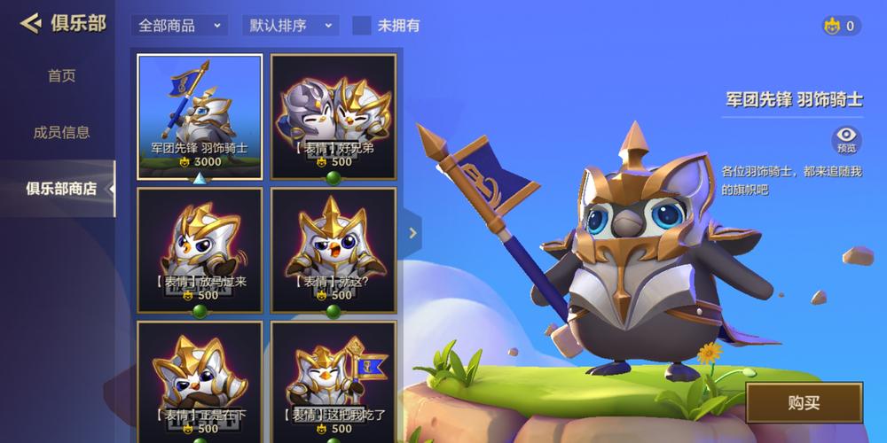 金铲铲如何转羁绊卡装备,金铲铲如何转羁绊卡装备给好友