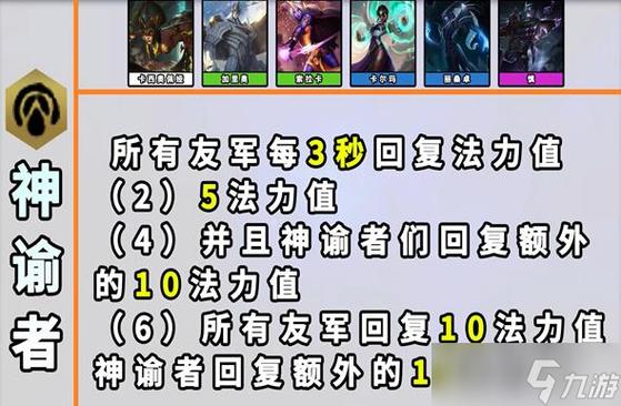 s9金铲铲羁绊叫什么？s11金铲铲最强羁绊？