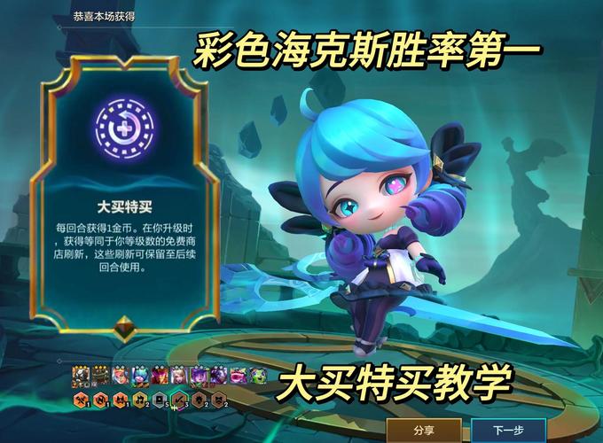 金铲铲海克斯刷新阶段，金铲铲海克斯科技枪给谁