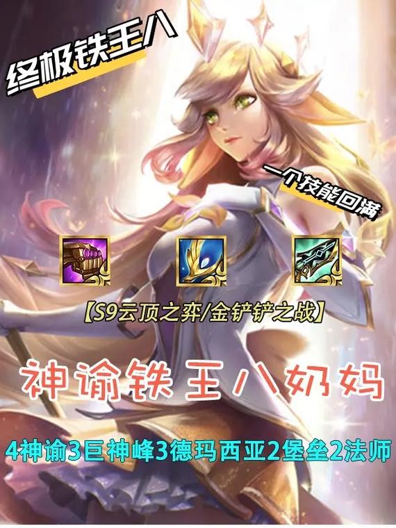 金铲铲女生新版本上分阵容，金铲铲女枪是谁？