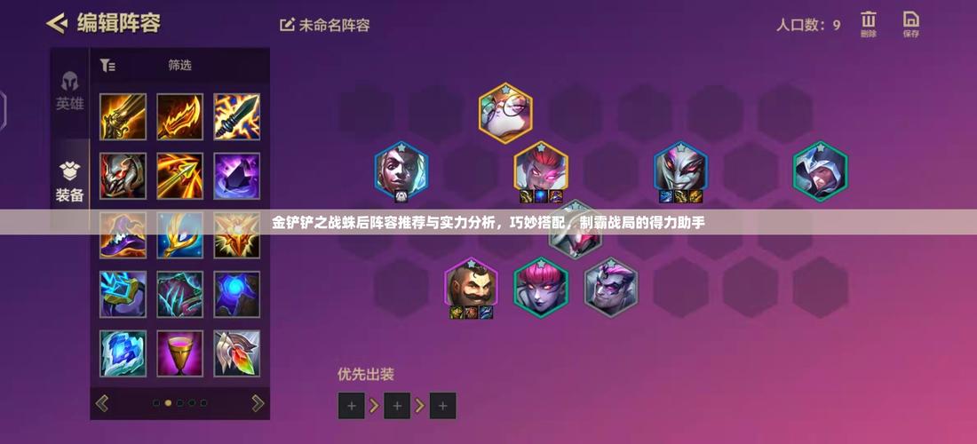 金铲铲所有5费卡和羁绊?金铲铲五费卡多少张?