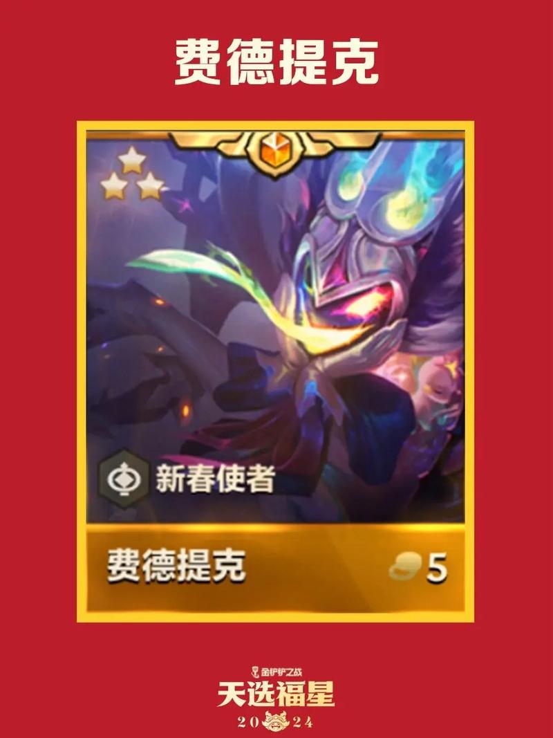 金铲铲所有5费卡和羁绊?金铲铲五费卡多少张?