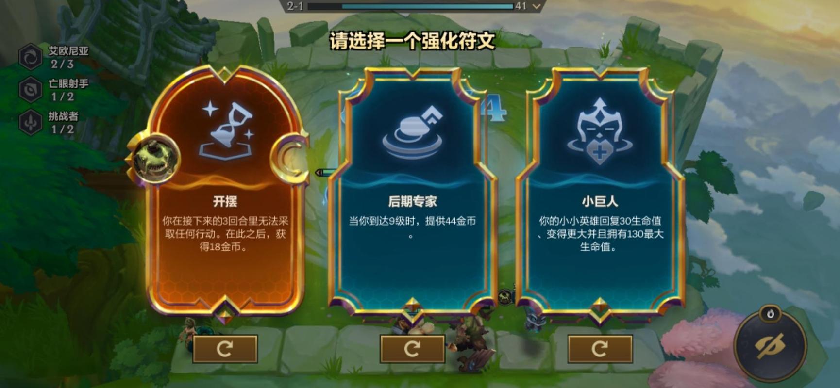 金铲铲第三个海克斯摆烂，金铲铲之战 海克斯？