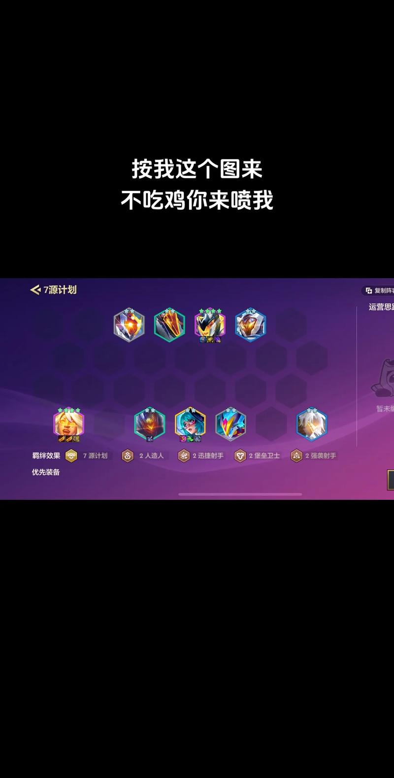 金铲铲之战t0上分阵容加里奥，2021金铲铲之战加里奥
