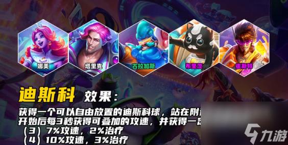 金铲铲羁绊有什么用处，金铲铲羁绊装备