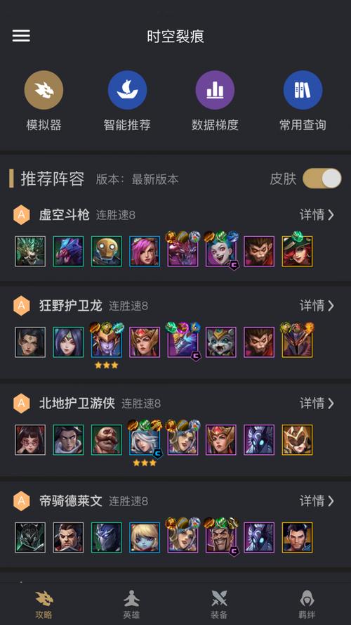 金铲铲ai羁绊效果，金铲铲各种羁绊效果？