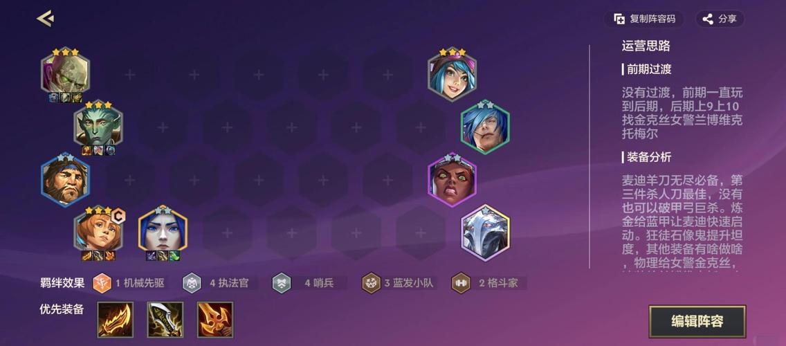 金铲铲羁绊怎么锁定？金铲铲各种羁绊效果？