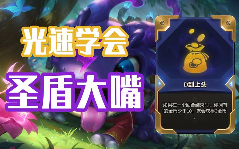 金铲铲什么羁绊克圣盾使?金铲铲之战职业克制?