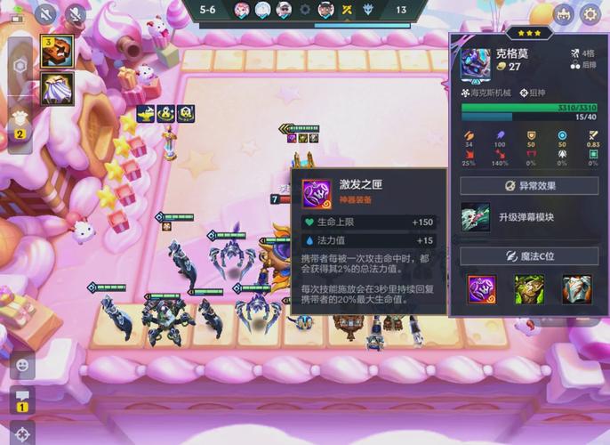 金铲铲之战羁绊海盗,金铲铲之战羁绊教学