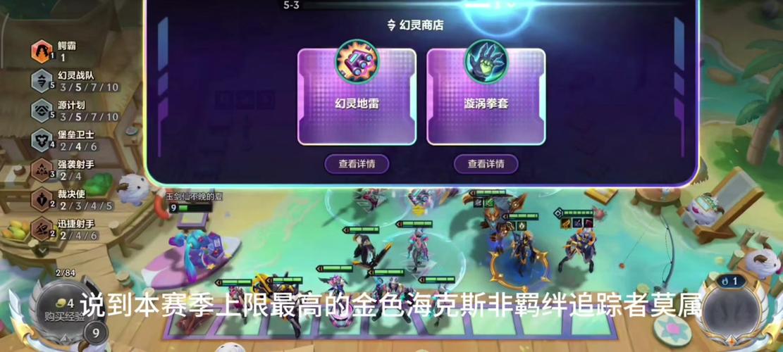 金铲铲保镖怎么八羁绊,金铲铲之战有几次保段