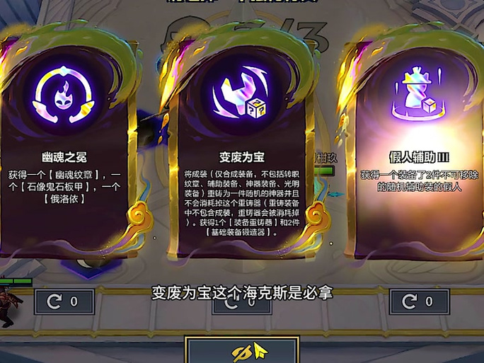金铲铲啥是海克斯？金铲铲之战经典海克斯斗枪？