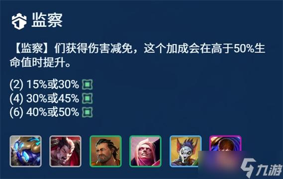 金铲铲三羁绊阵容？金铲铲羁绊详情？