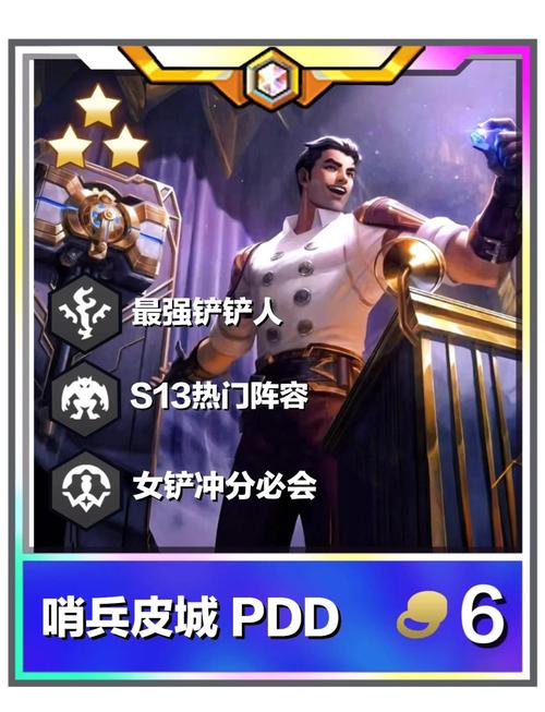 金铲铲刚刚更新最新上分阵容,金铲铲之最新战阵容推荐
