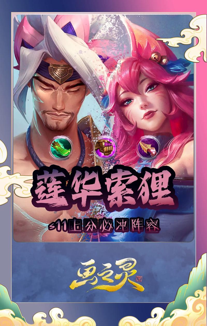 金铲铲s11画中灵羁绊，金铲铲羁绊最强？