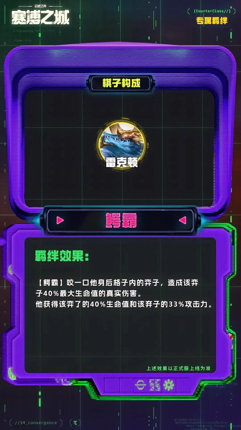 金铲铲尊者羁绊效果,金铲铲羁绊详情