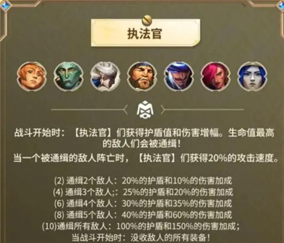 金铲铲之战羁绊小天才？金铲铲之战羁绊图鉴？