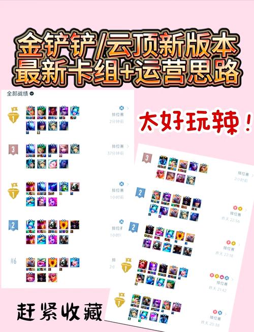 金铲铲提莫几个羁绊，金铲铲提莫几个羁绊可以用？