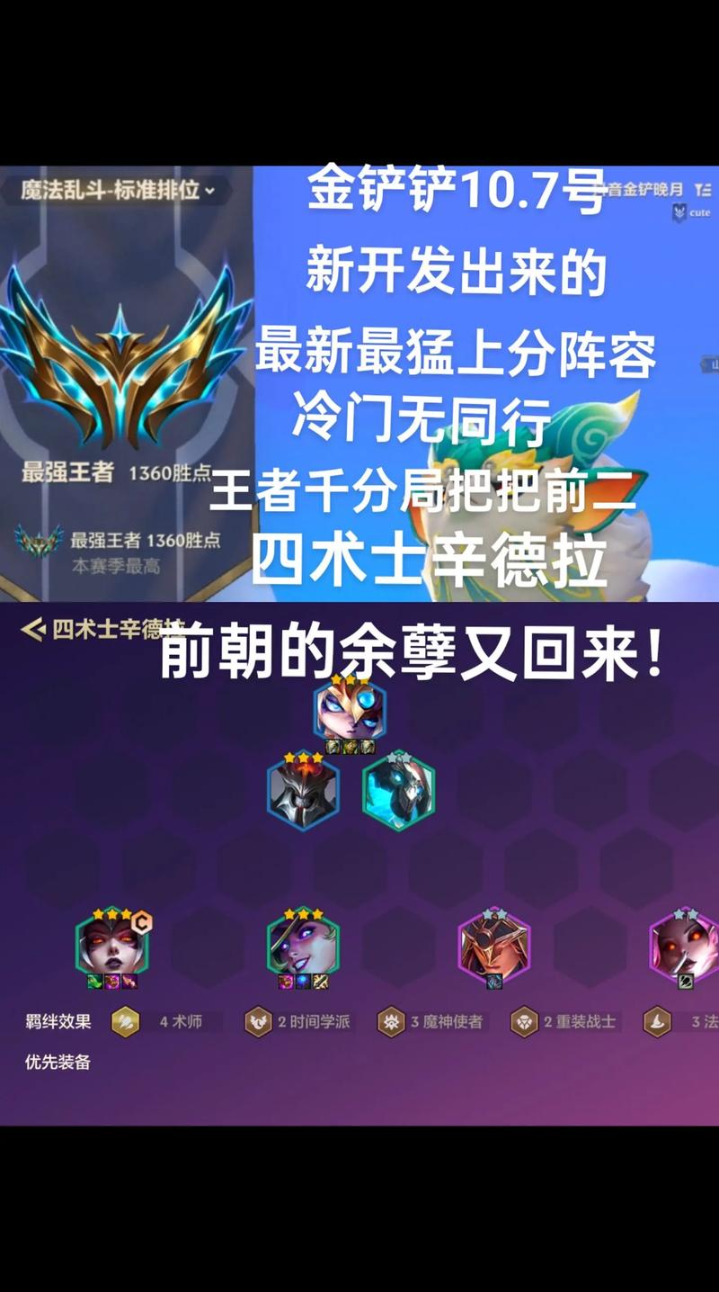 金铲铲什么羁绊放技能快，金铲铲怎么配羁绊