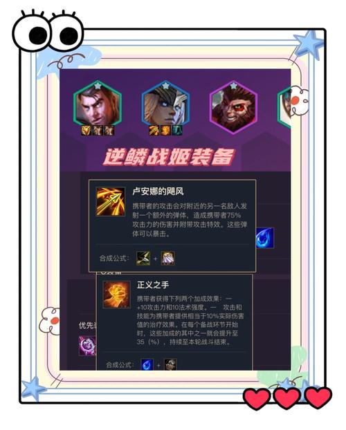 金铲铲s11雷克塞羁绊，金铲铲金克斯给什么装备