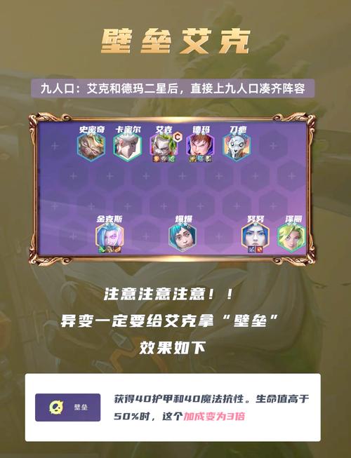 金铲铲如何凑更多的羁绊？金铲铲各种羁绊？