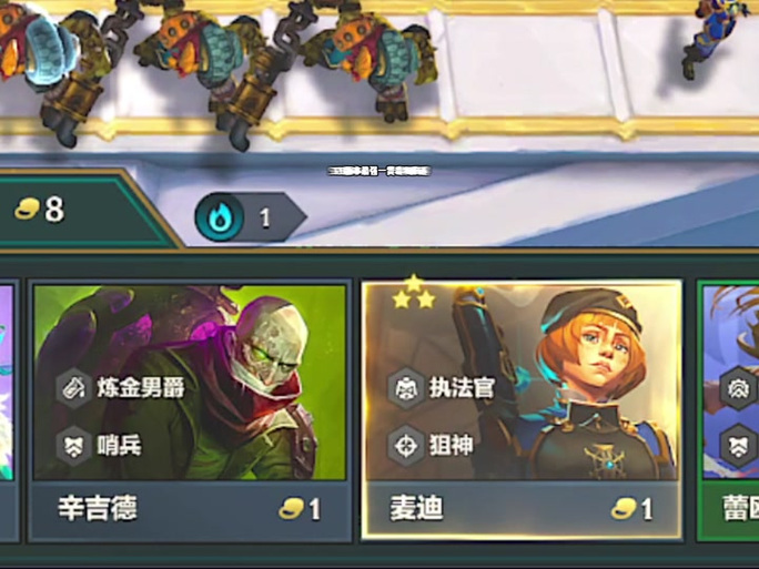 金铲铲海克斯主c装备?金铲铲4海克斯阵容搭配?