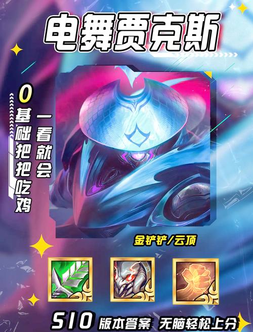 金铲铲s10专属海克斯，金铲铲海克斯枪剑