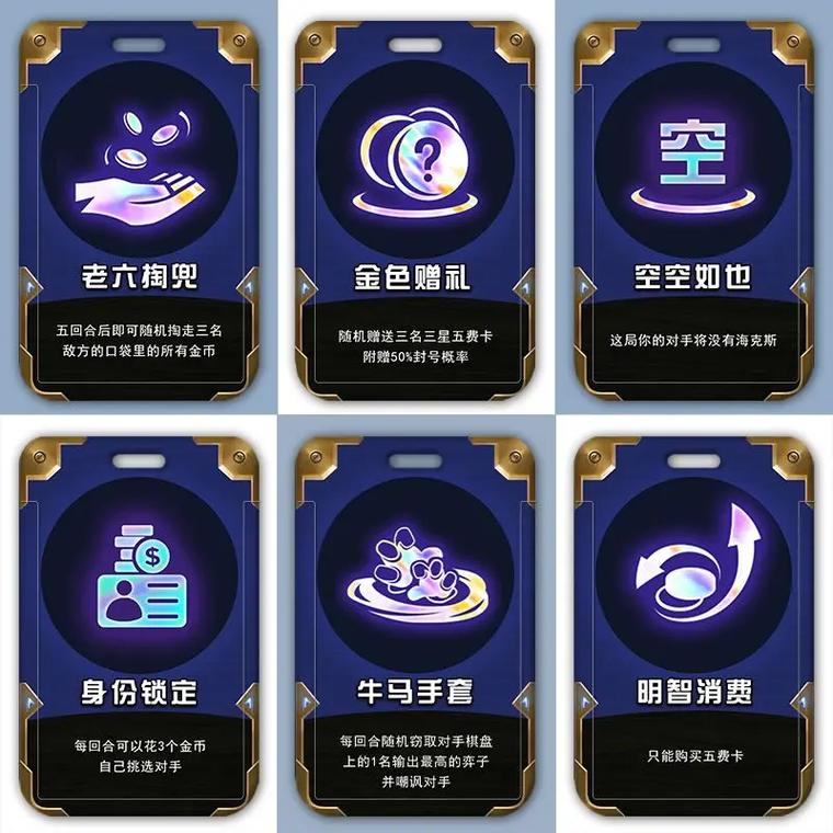 金铲铲海克斯提供金铲铲？金铲铲之战4海克斯？