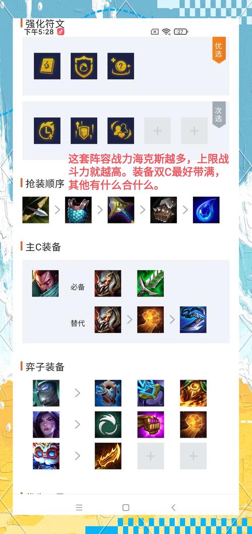 金铲铲之战哪个羁绊加强？金铲铲之战羁绊搭配？