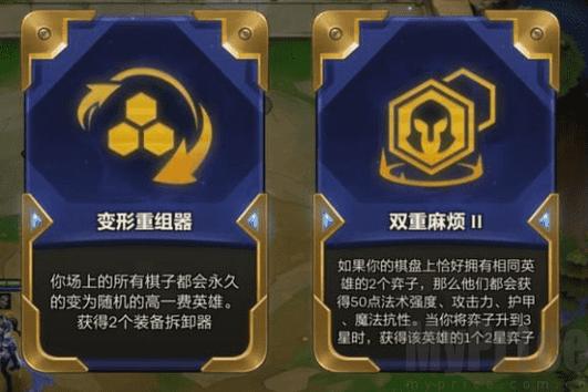 金铲铲之战白金彩海克斯几率，金铲铲海克斯装备？