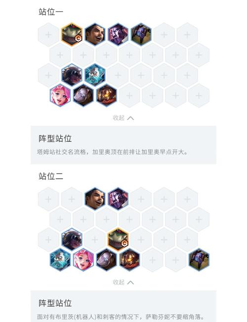 金铲铲选羁绊塔姆怎么选,lol金铲铲之战羁绊?