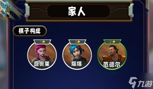 金铲铲神谕羁绊增强，金铲铲 神谕？