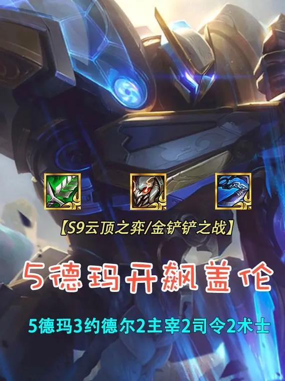 金铲铲主宰和什么羁绊，金铲铲 造物主？