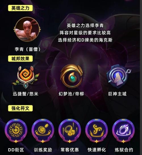 金铲铲城邦和人物的羁绊?金铲铲羁绊详情?