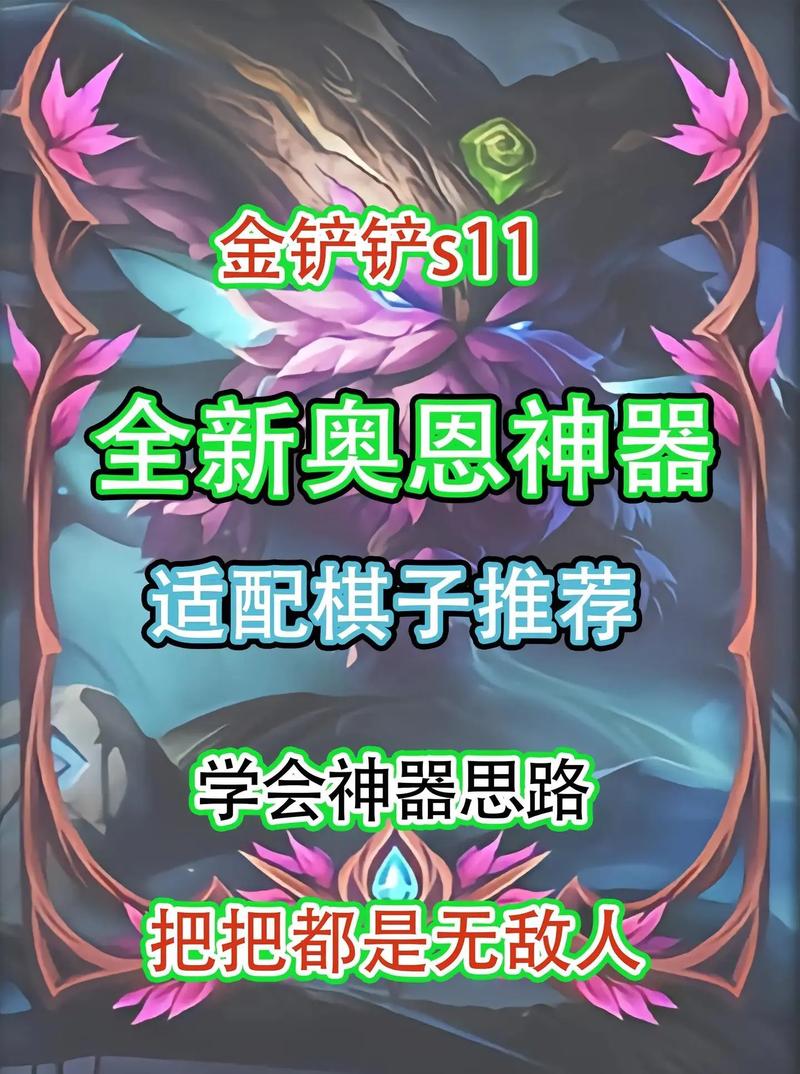 金铲铲海克斯三相之力是什么意思，金铲铲4海克斯阵容搭配