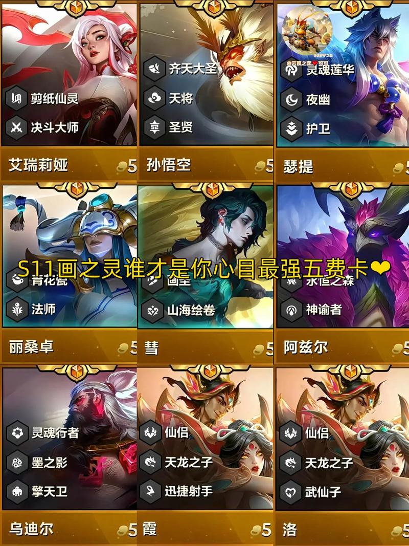 金铲铲五费船长羁绊，金铲铲船长怎么出装？