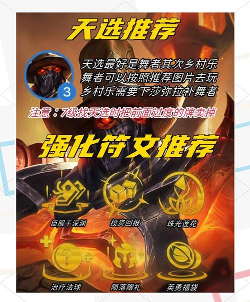 金铲铲过渡前期凑羁绊,金铲铲前期强势羁绊?