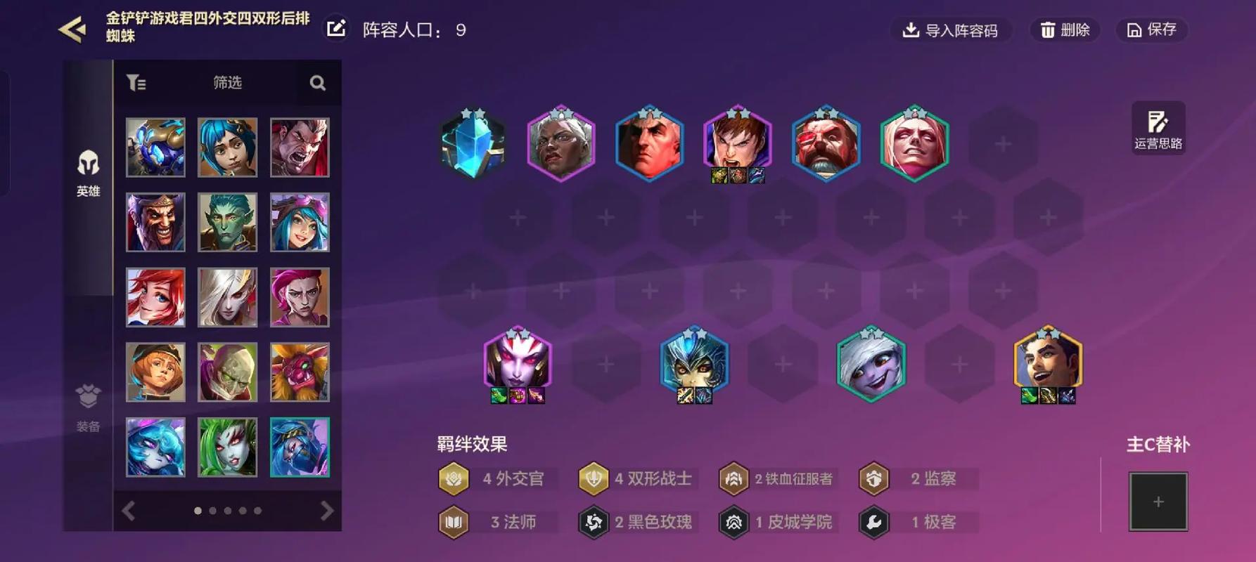 金铲铲过渡前期凑羁绊,金铲铲前期强势羁绊?